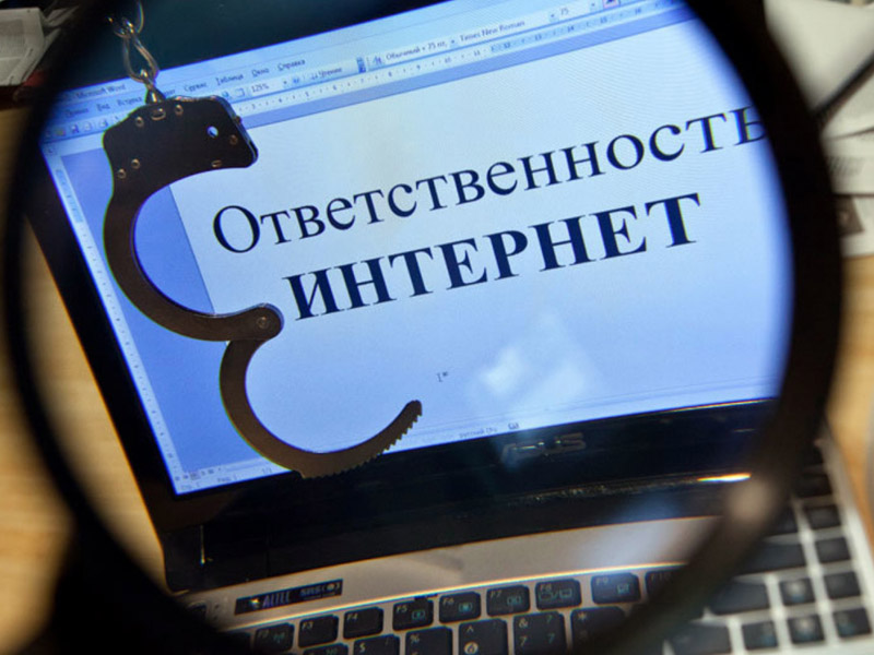Введена обязанность производить отчисления за распространение рекламы в Интернете.