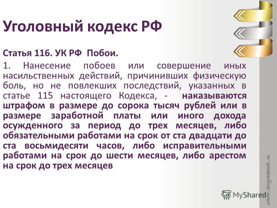 Судебная практика в Прохоровском районе по ч. 2 ст. 116.1 УК РФ..