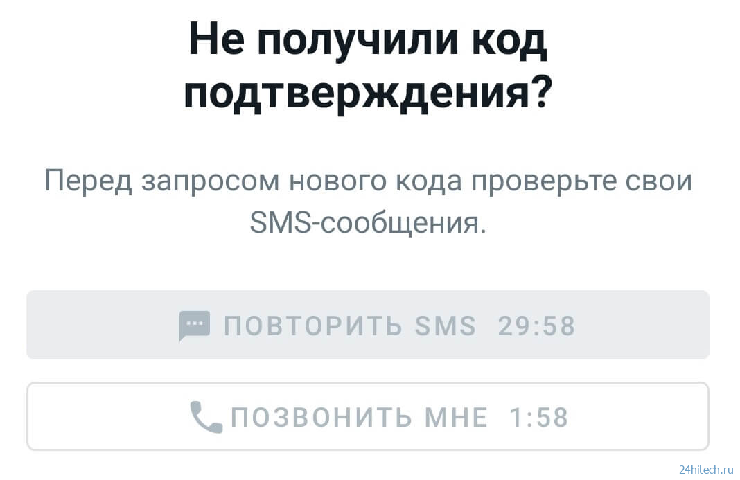 С 1 июня 2025 года нельзя будет во время телефонного соединения получить короткое сообщение с кодом подтверждения аутентификации или совершения значимого действия.