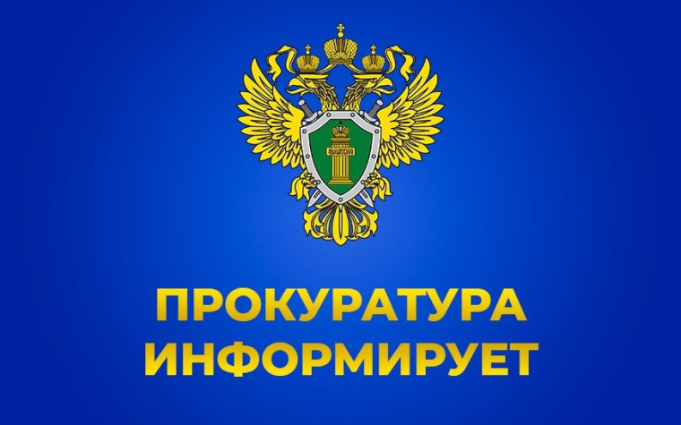 Прокуратурой Прохоровского района в отношении индивидуального предпринимателя Прохоровского района возбуждены 2 дела об административных правонарушениях, предусмотренных ч.1 ст.14.43, ч. 1 ст. 10.6 КоАП РФ. Прокуратурой Прохоровского района в отношении индивидуального предпринимателя Прохоровского района возбуждены 2 дела об административных правонарушениях, предусмотренных ч.1 ст.14.43, ч. 1 ст. 10.6 КоАП РФ.