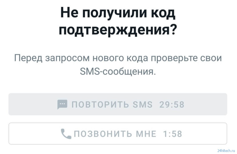 С 1 июня 2025 года нельзя будет во время телефонного соединения получить короткое сообщение с кодом подтверждения аутентификации или совершения значимого действия. С 1 июня 2025 года нельзя будет во время телефонного соединения получить короткое сообщение с кодом подтверждения аутентификации или совершения значимого действия.
