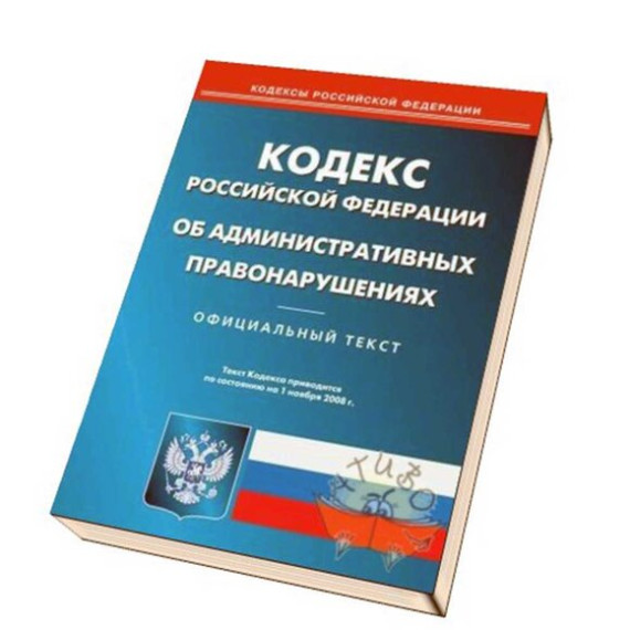 Устанавливается административная ответственность за отказ в предоставлении государственной услуги или муниципальной услуги либо в выполнении государственной или муниципальной функции в связи с отказом заявителя от прохождения идентификации и (или) аутенти. Устанавливается административная ответственность за отказ в предоставлении государственной услуги или муниципальной услуги либо в выполнении государственной или муниципальной функции в связи с отказом заявителя от прохождения идентификации и (или) аутенти.