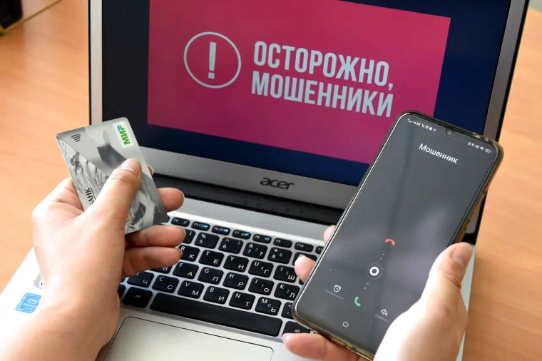 Как не попасть на уловки мошенников?. Как не попасть на уловки мошенников?.